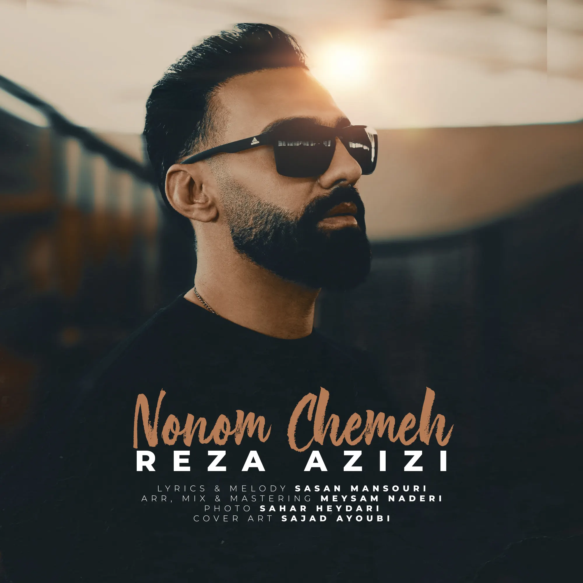 رضا عزیزی – نونم چمه