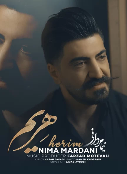 نیما مردانی – هریم