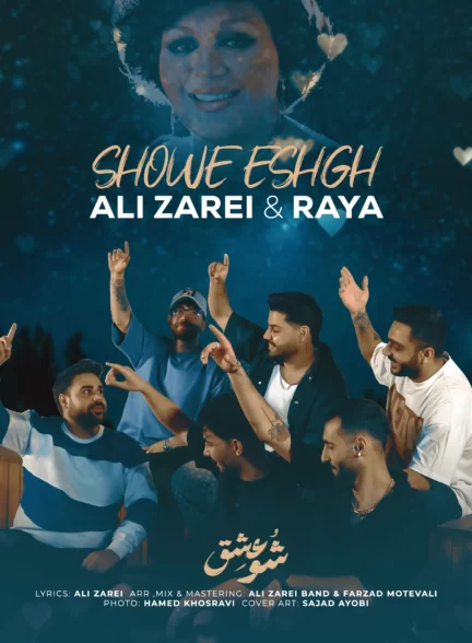 علی زارعی و رایا – شو عشق