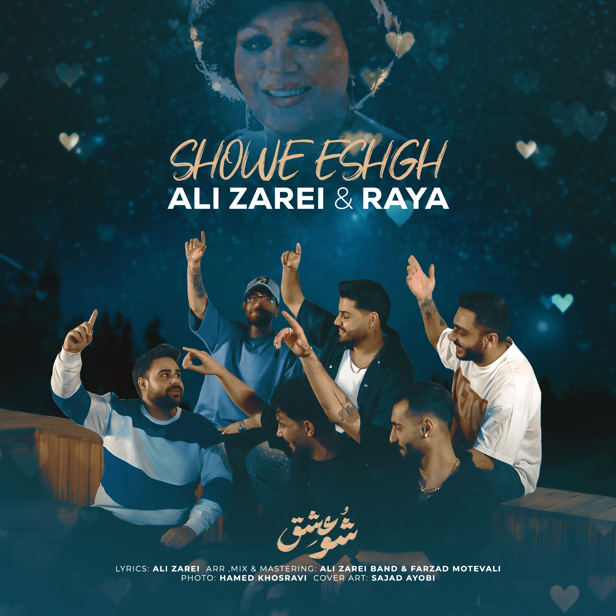 علی زارعی و رایا – شو عشق