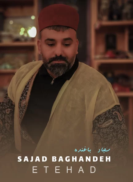 سجاد باغنده – اتحاد
