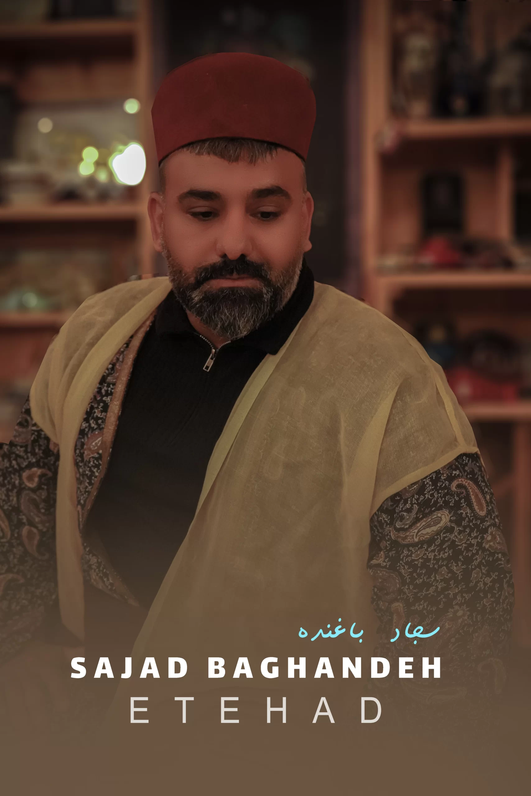 سجاد باغنده – اتحاد 1