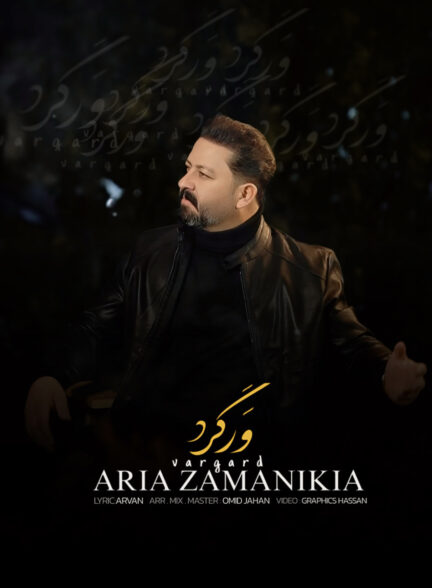 آریا زمانی کیا – ورگرد