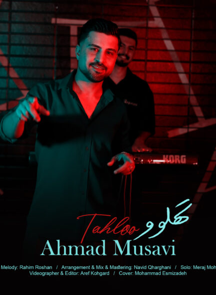 احمد موسوی – تهلو